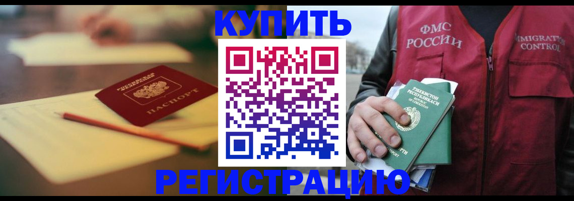 миграционный учет в Ивдели