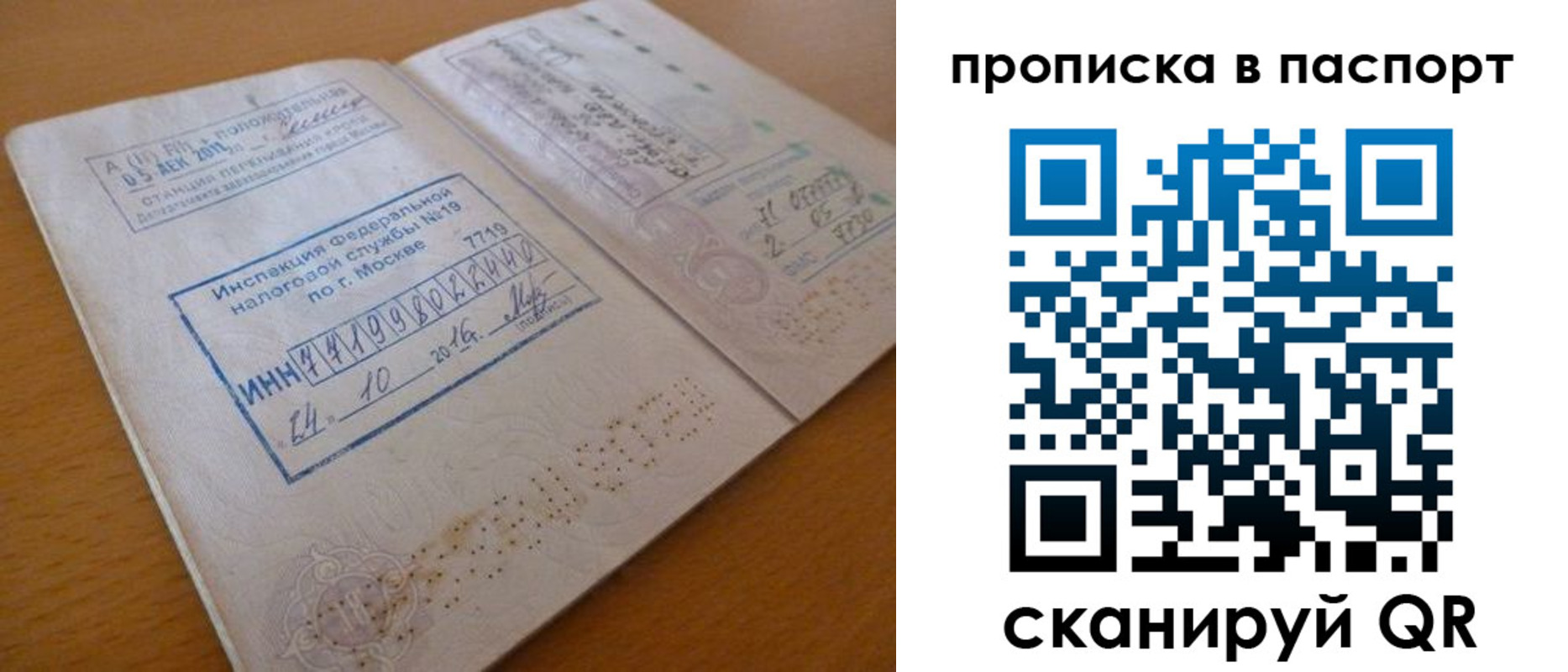 купить прописку в Ивдели