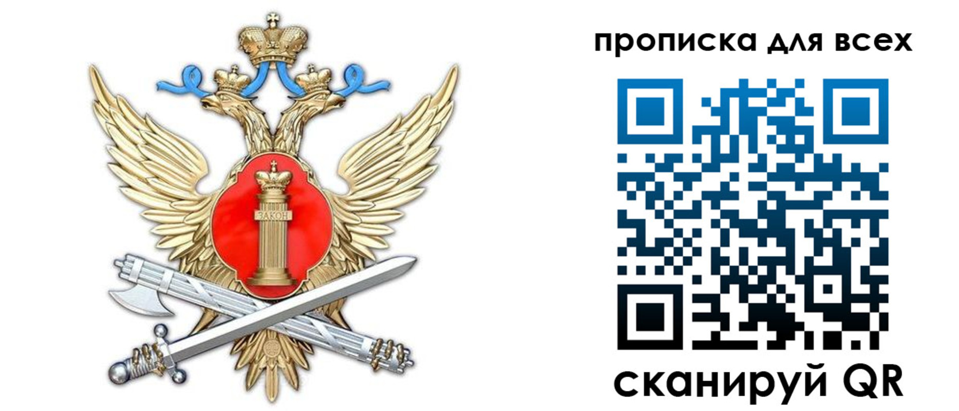 прописка законно в Ивдели