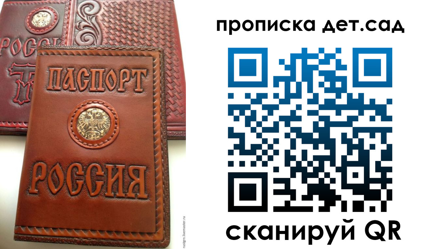 временная регистрация для школы в Ивдели
