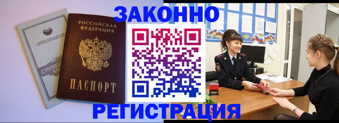 регистрация в Ивдели