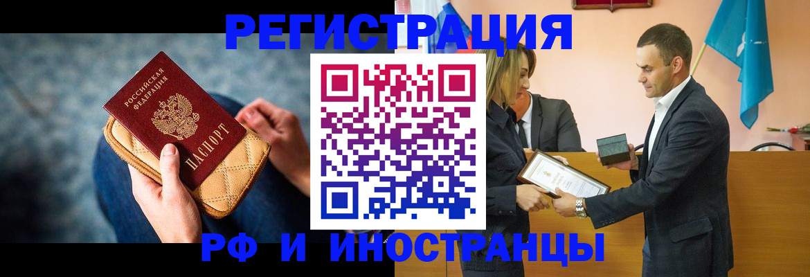 прописка для военкомата в Ивдели