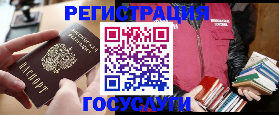 прописка ребенка в Ивдели