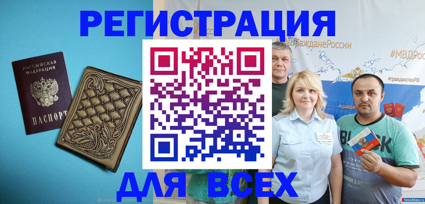 купить прописку в Ивдели