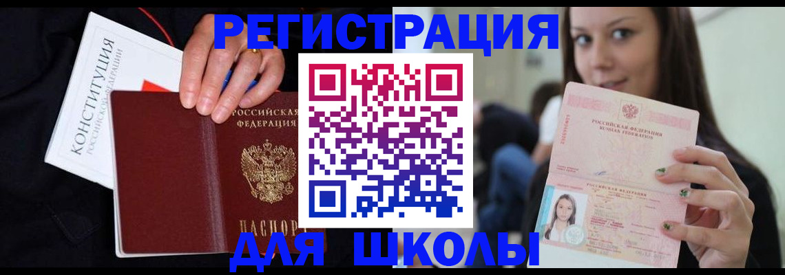 прописка регистрация в Ивдели