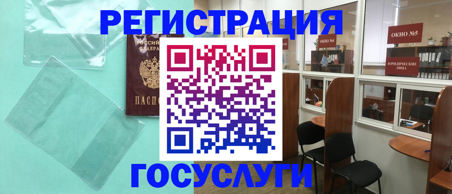 регистрация для дет. сада в Ивдели