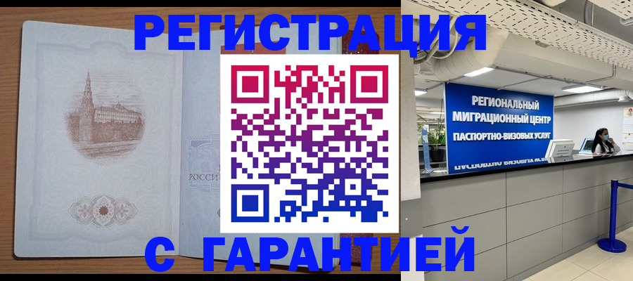 прописка иностранных граждан в Ивдели